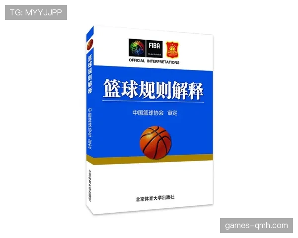 加罚规则是什么意思？篮球裁判新手入门指南